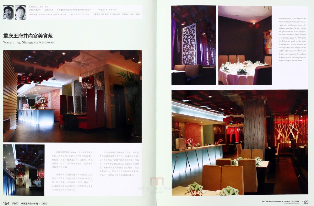 SN-048-中国室内设计年刊第九期工程篇_100.JPG