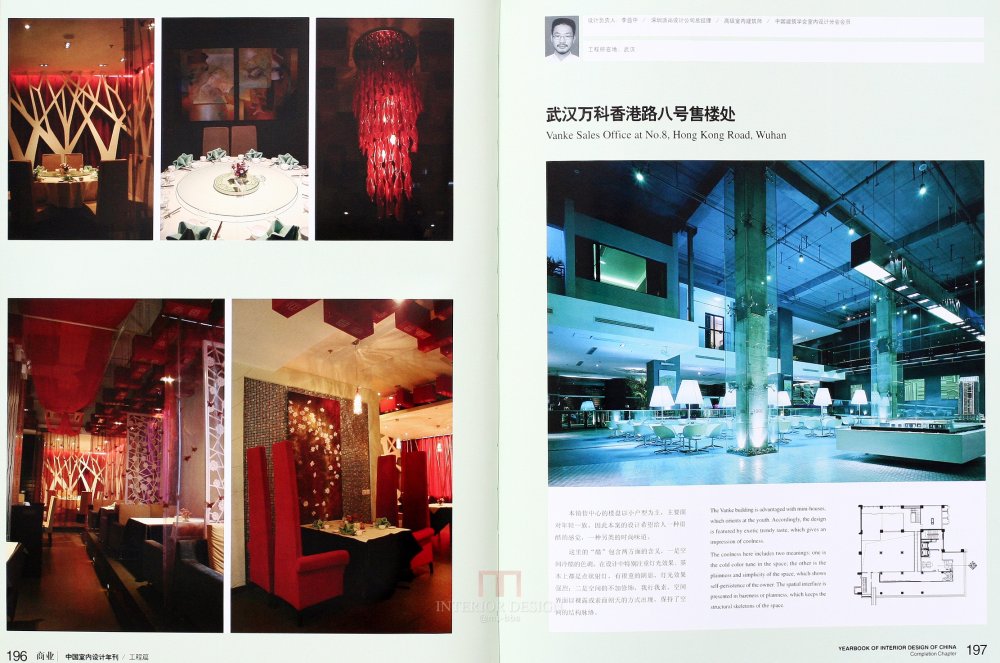 SN-048-中国室内设计年刊第九期工程篇_101.JPG