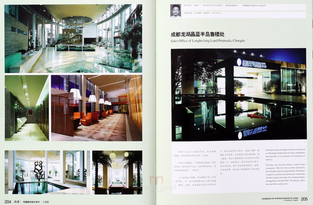 SN-048-中国室内设计年刊第九期工程篇_105.JPG