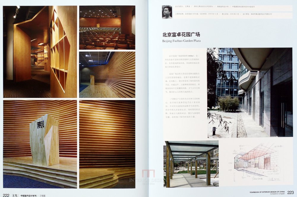 SN-048-中国室内设计年刊第九期工程篇_114.JPG