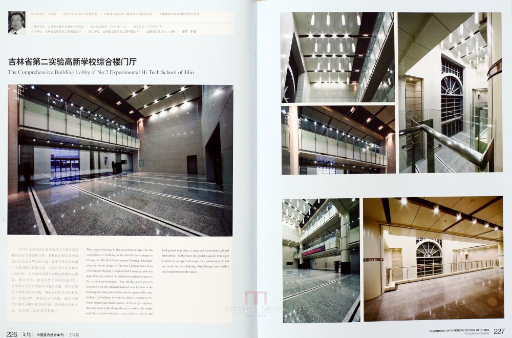 SN-048-中国室内设计年刊第九期工程篇_116.JPG
