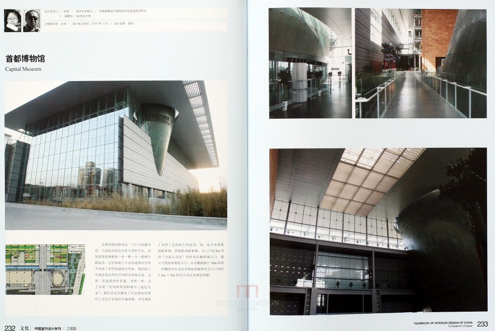 SN-048-中国室内设计年刊第九期工程篇_119.JPG
