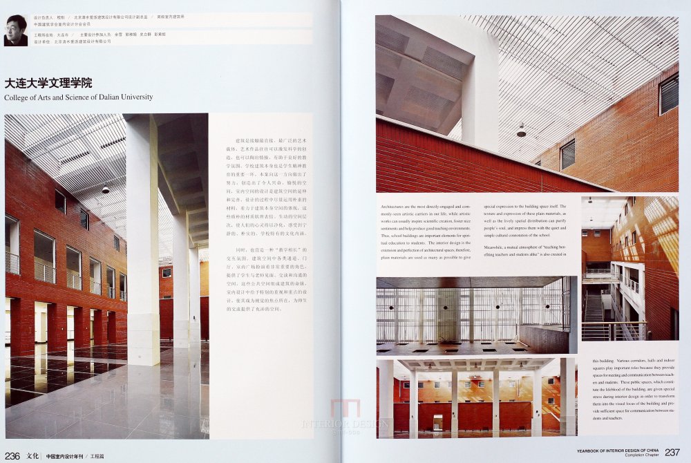 SN-048-中国室内设计年刊第九期工程篇_121.JPG