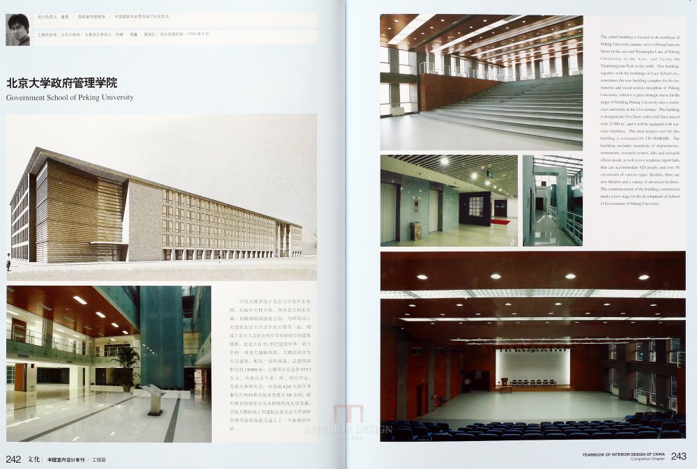 SN-048-中国室内设计年刊第九期工程篇_124.JPG
