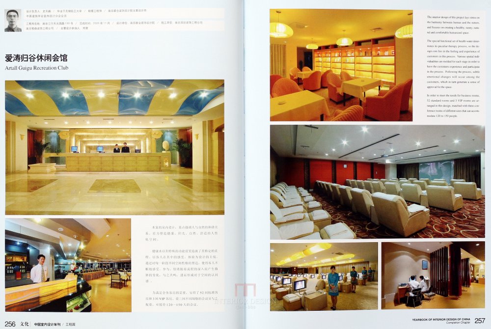 SN-048-中国室内设计年刊第九期工程篇_131.JPG