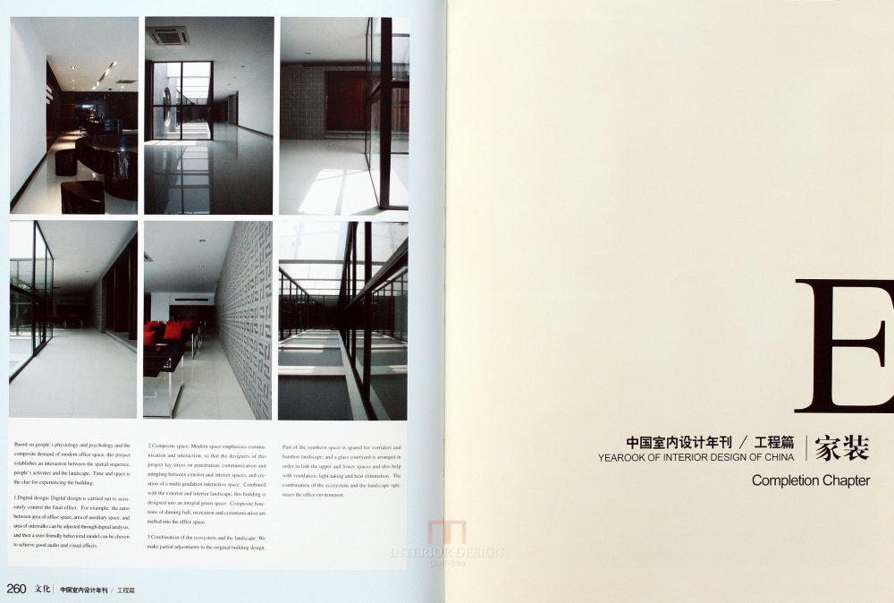 SN-048-中国室内设计年刊第九期工程篇_133.JPG