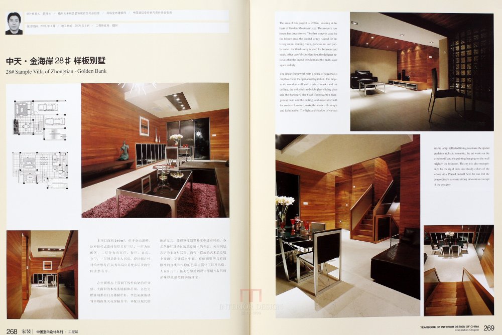 SN-048-中国室内设计年刊第九期工程篇_137.JPG