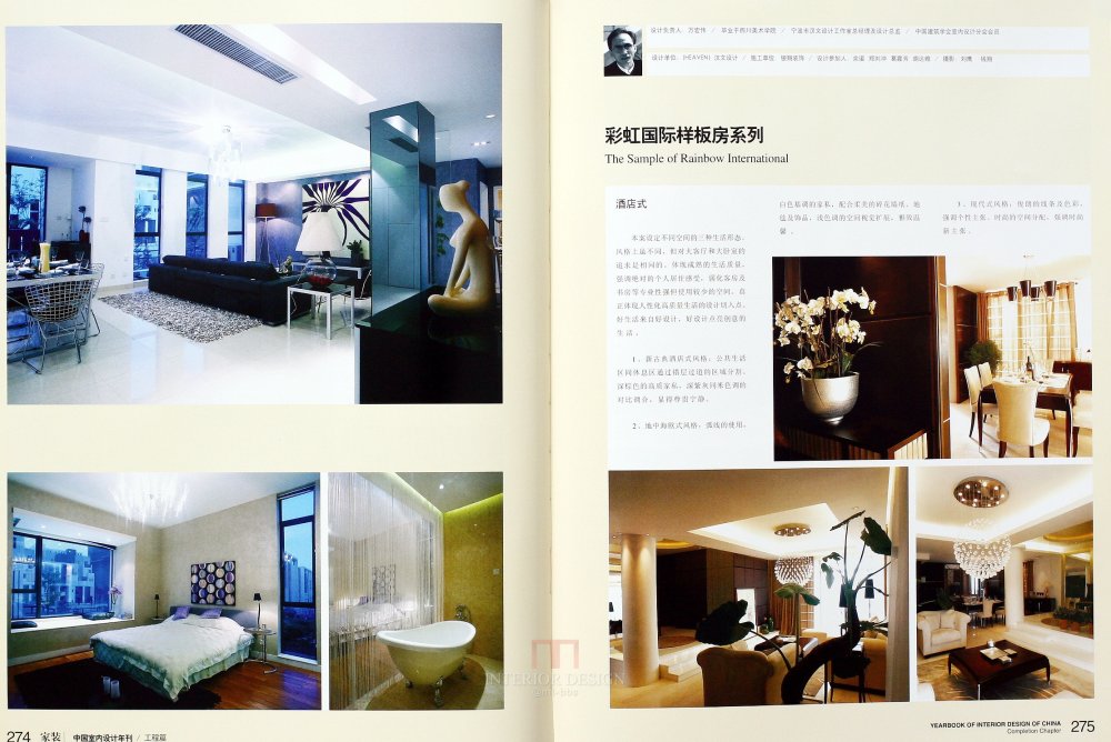 SN-048-中国室内设计年刊第九期工程篇_140.JPG