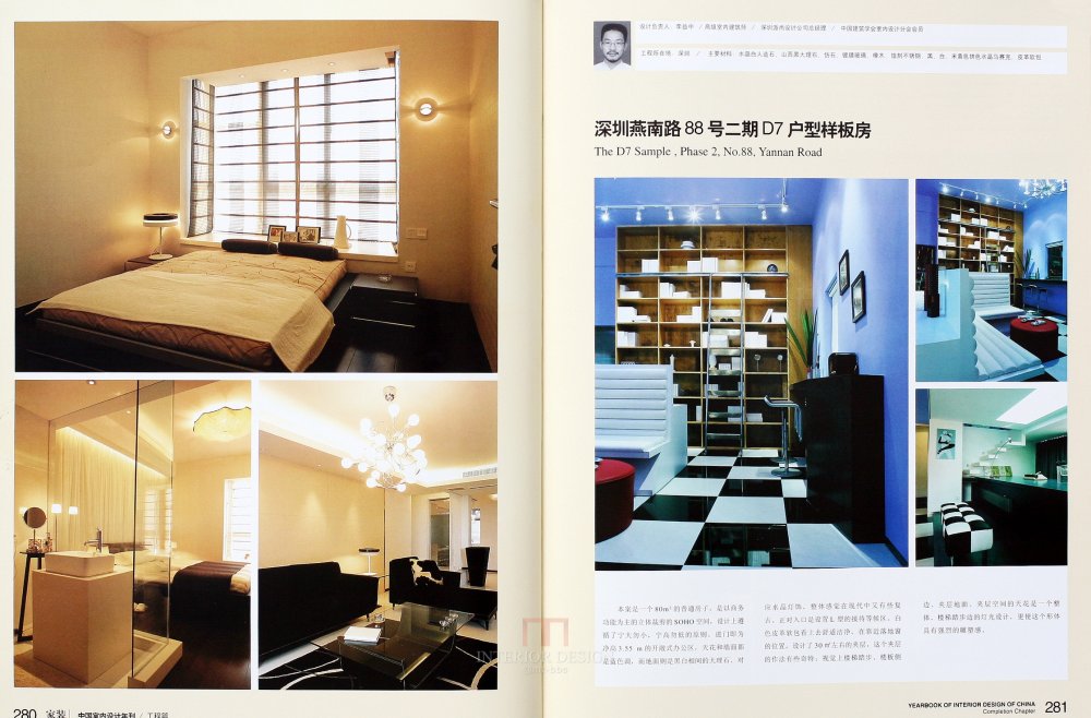 SN-048-中国室内设计年刊第九期工程篇_143.JPG