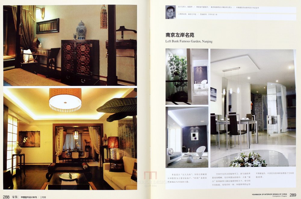 SN-048-中国室内设计年刊第九期工程篇_147.JPG