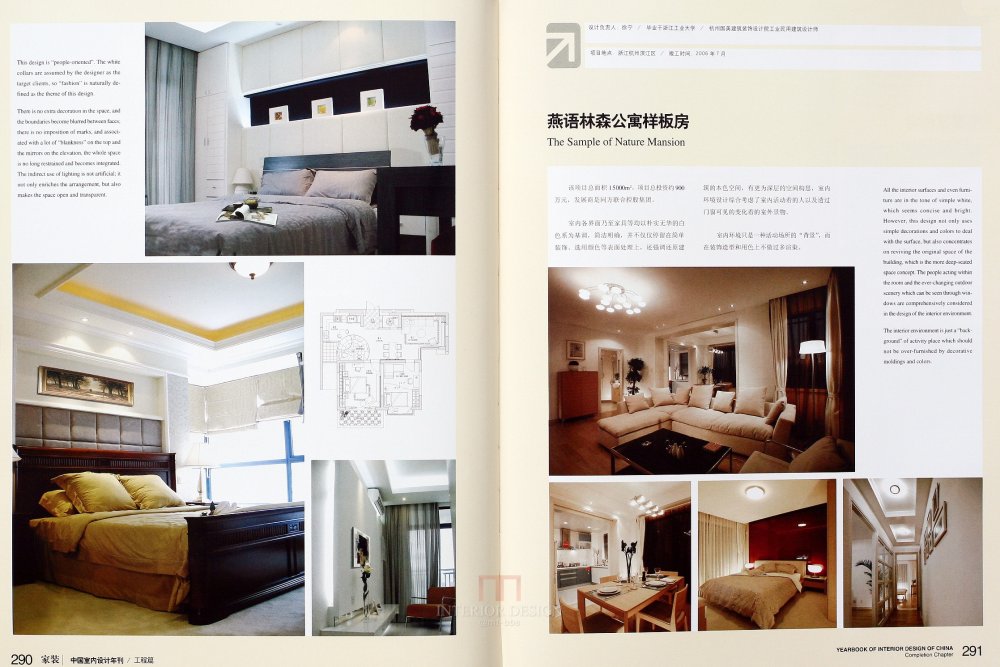 SN-048-中国室内设计年刊第九期工程篇_148.JPG