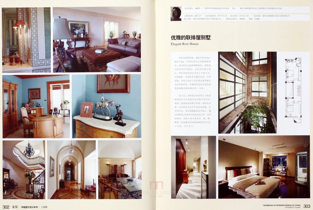 SN-048-中国室内设计年刊第九期工程篇_154.JPG