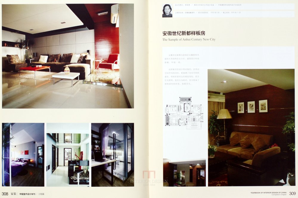 SN-048-中国室内设计年刊第九期工程篇_157.JPG