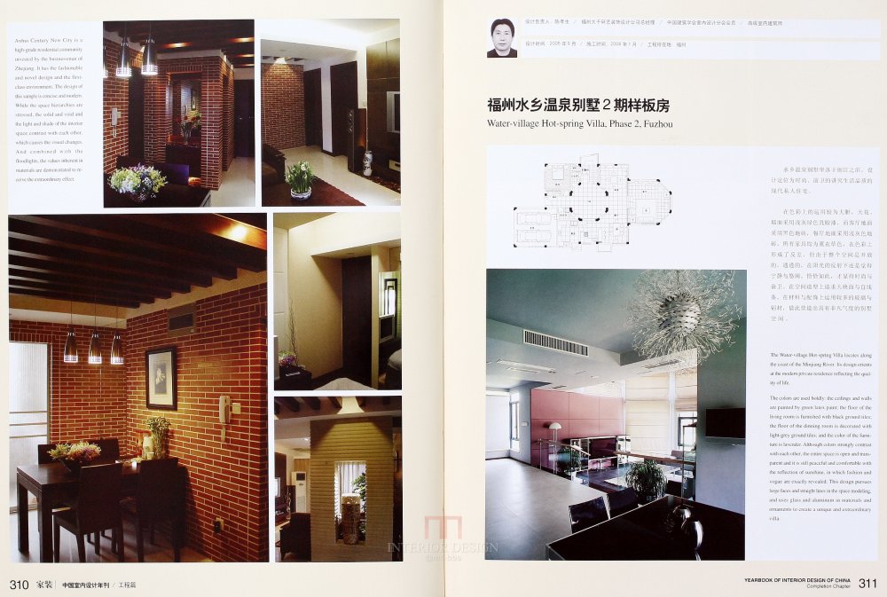 SN-048-中国室内设计年刊第九期工程篇_158.JPG