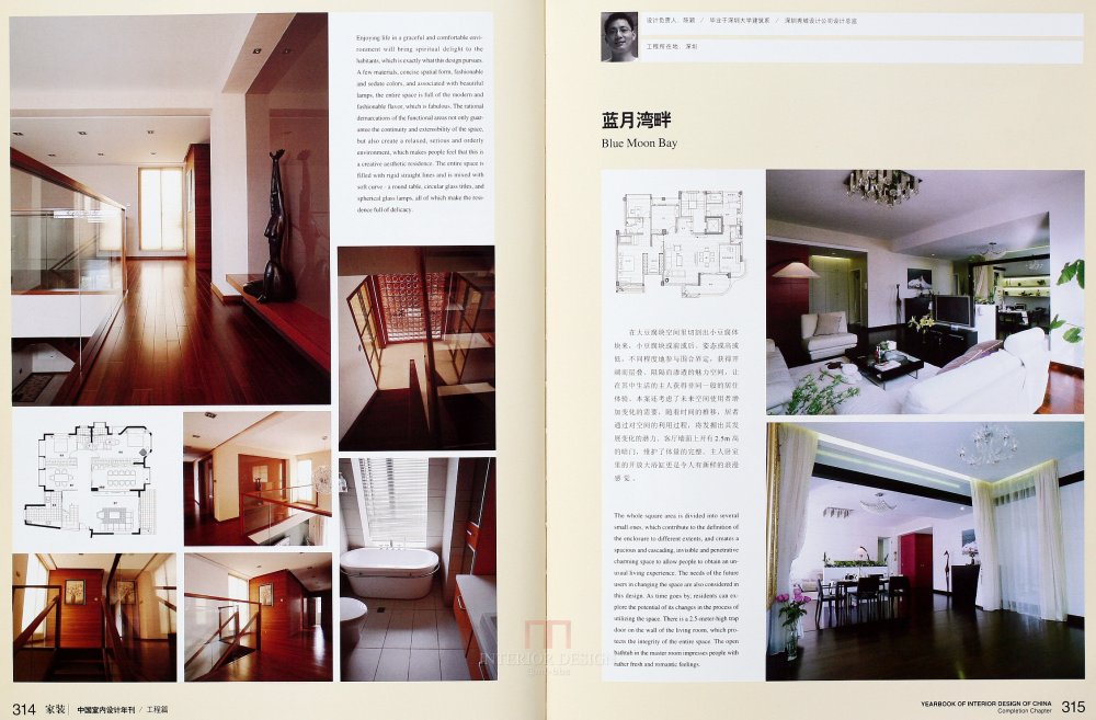 SN-048-中国室内设计年刊第九期工程篇_160.JPG