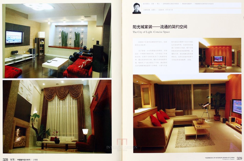 SN-048-中国室内设计年刊第九期工程篇_167.JPG
