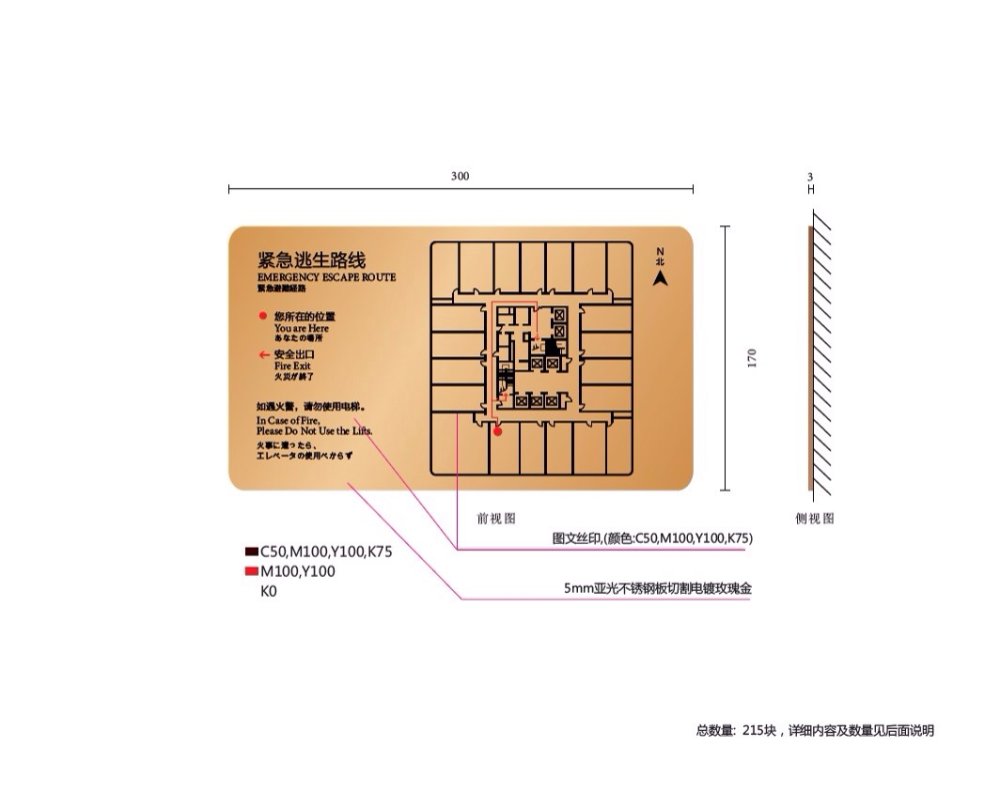 石家庄洲际酒店客房区标识标牌方案及工艺-序赞网