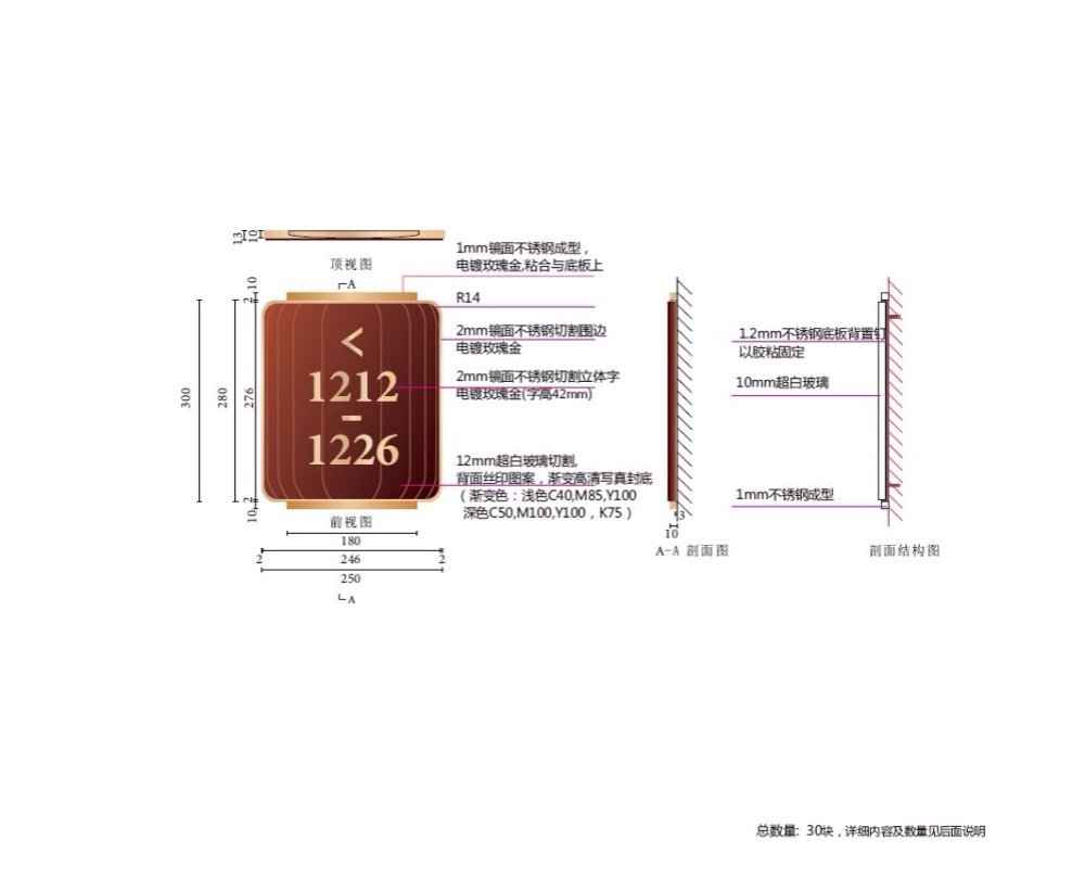 石家庄洲际酒店客房区标识标牌方案及工艺_image.jpg