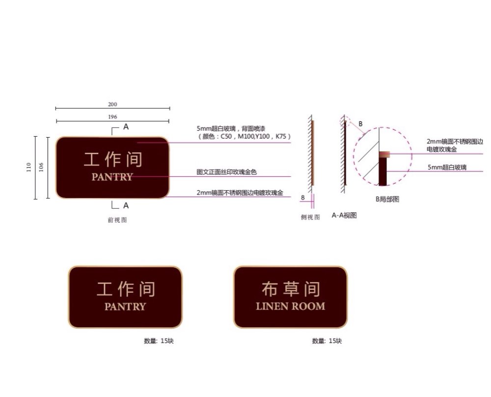 石家庄洲际酒店客房区标识标牌方案及工艺_image.jpg