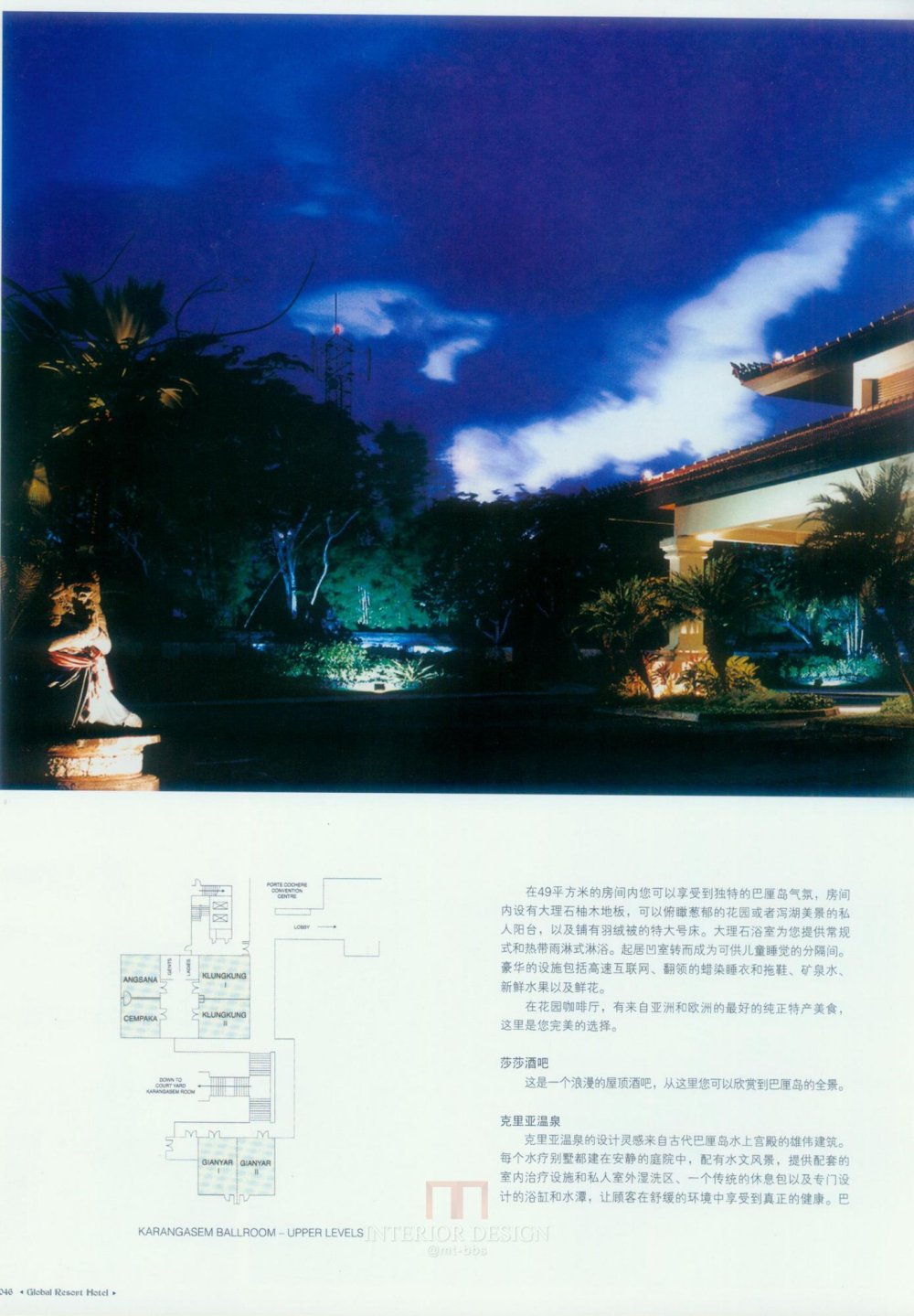 GLOBAL RESORT HOTEL--全球度假酒店  1_科比041.jpg