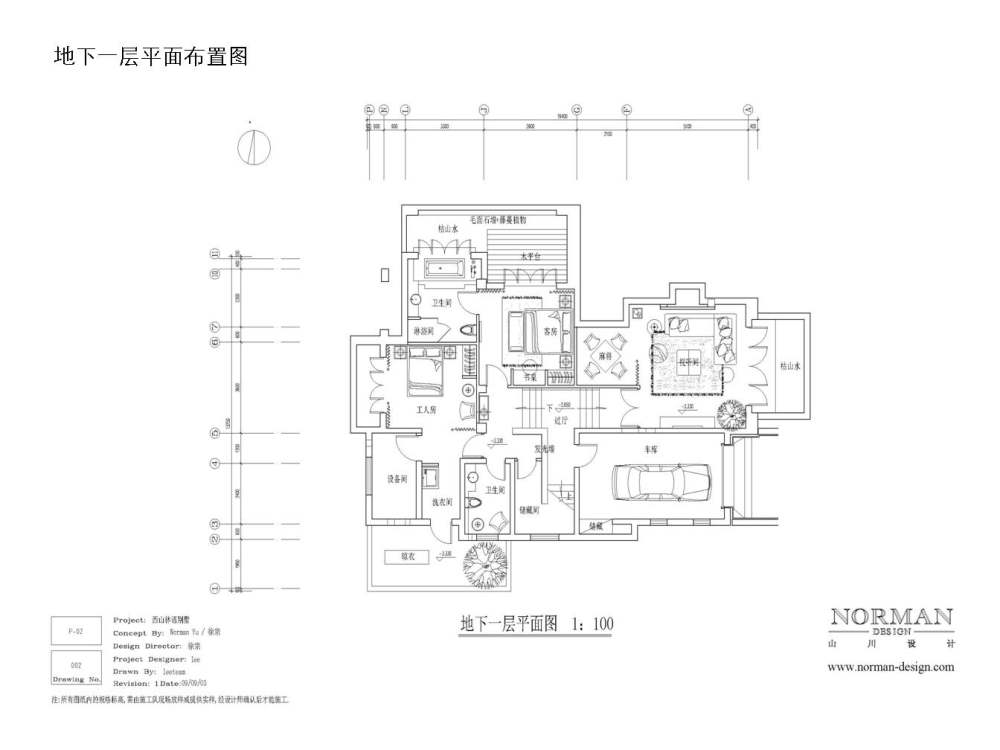 山川设计-- 西山林语别墅设计方案_幻灯片7.JPG