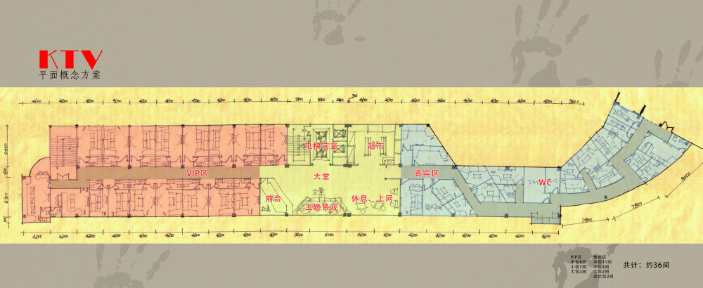 KTV平面图，望狂p_KTV平面布置概念图A.jpg