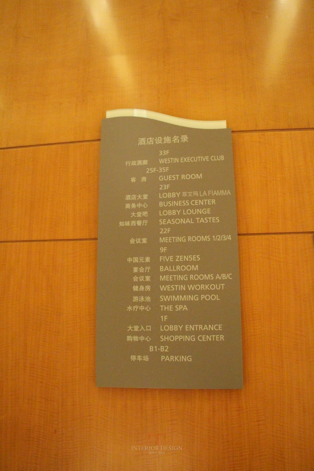 南京威斯汀酒店 (Nanjing Westin Hotel)_IMG_4597.JPG