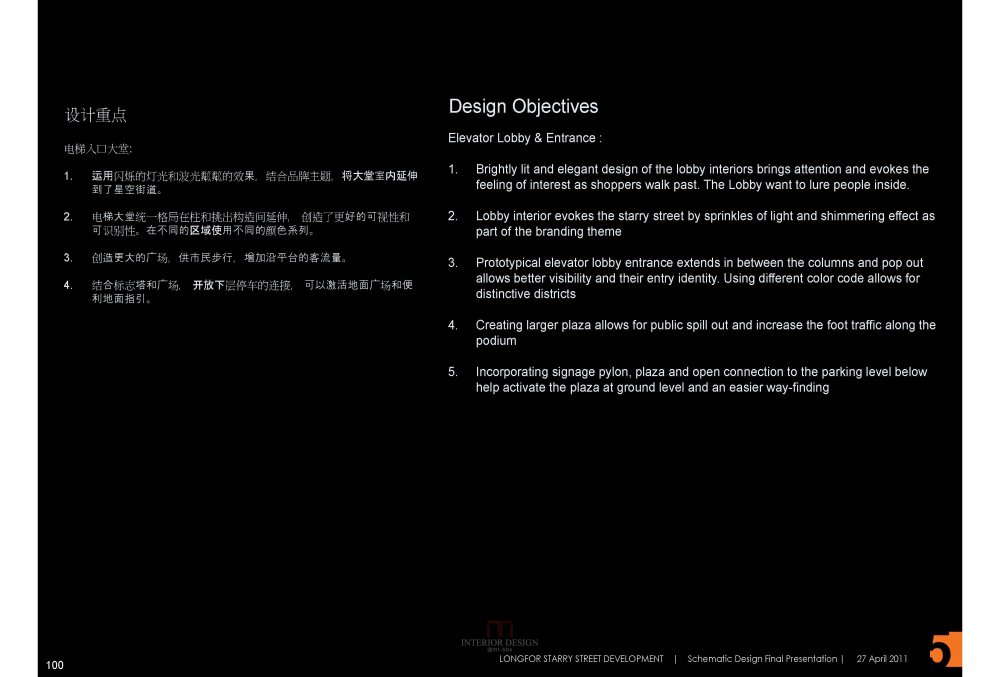 Longfor-SD_Final-110503-Revised_页面_100.jpg