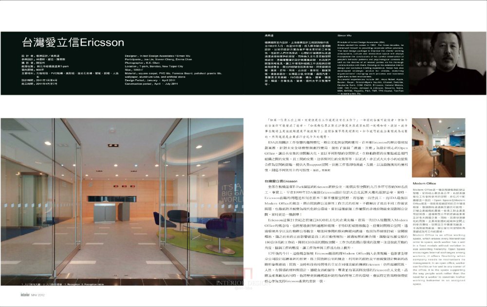 台湾版室内设计2012-8_0052.jpg