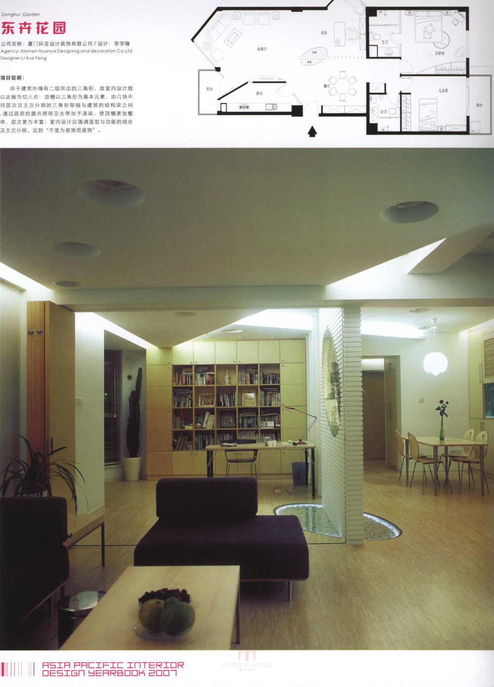 SN-060-2007亚太室内设计年鉴--住宅2_139.jpg
