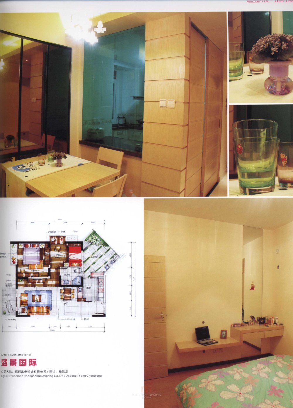 SN-060-2007亚太室内设计年鉴--住宅2_152.jpg