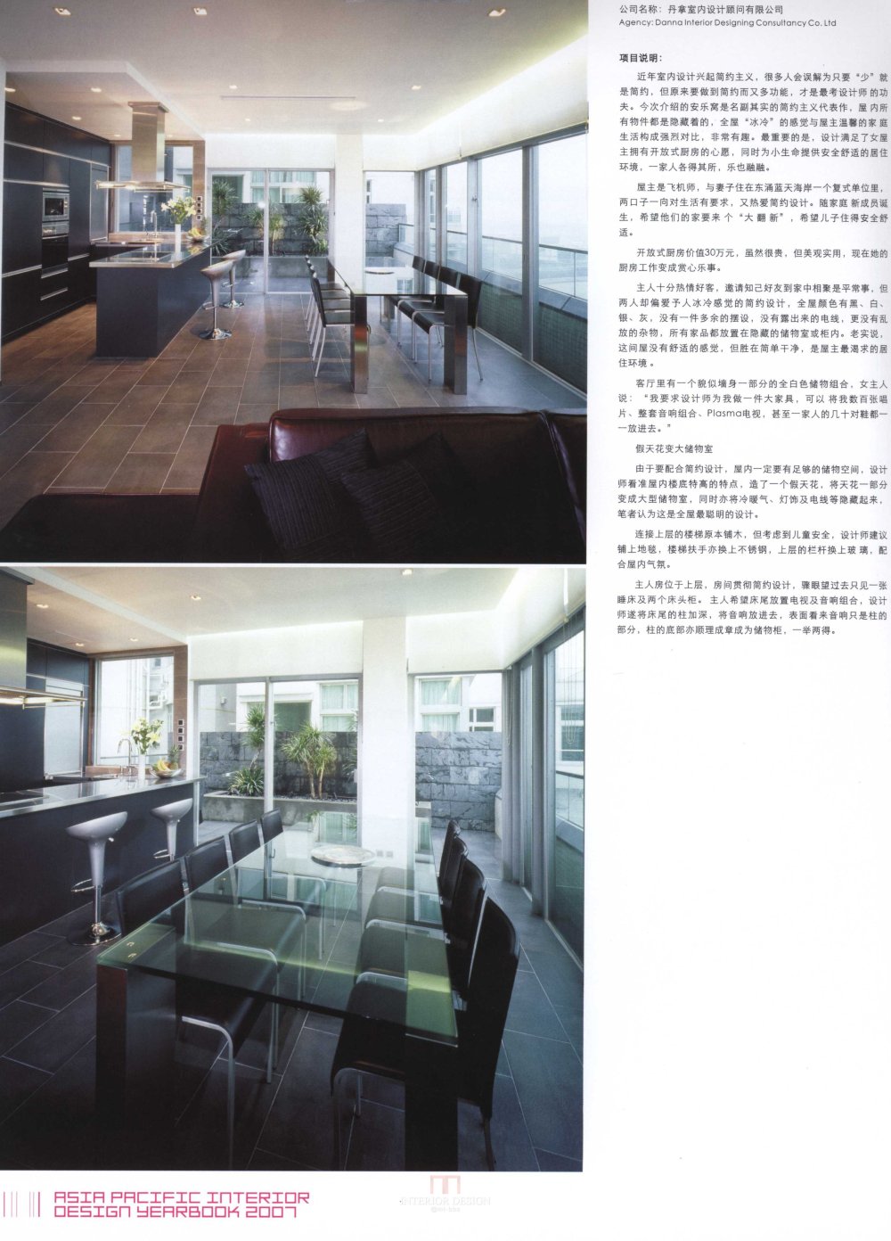 SN-060-2007亚太室内设计年鉴--住宅2_196.jpg