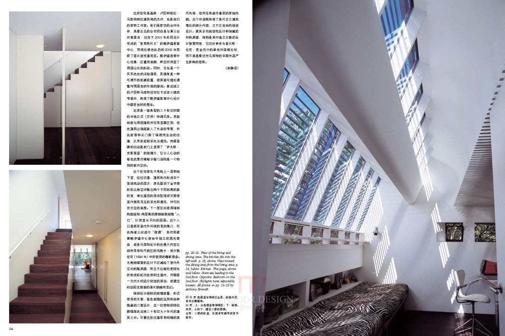 卢因和马库特住宅--温蒂·卢因和格伦·马库特_卢因和马库特住宅_页面_5.jpg