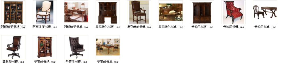 一套美式的高清家具精品（ 卧室 餐厅 书房 客厅）（三）..._QQ截图20131205174823.png