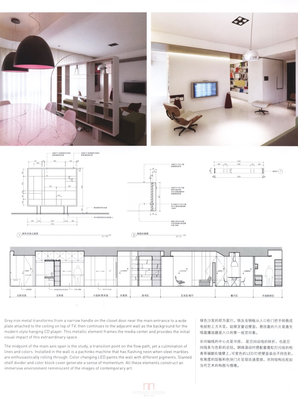 台湾现代居住空间_White_Asia_New_Taiwan_图站_Aijpg_Com (16).jpg