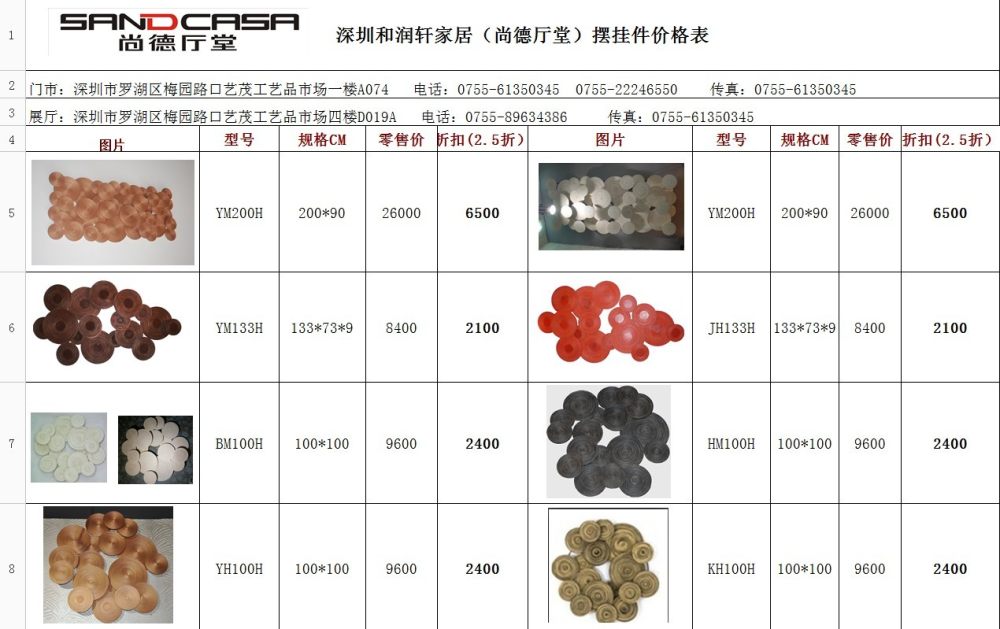 深圳尚德厅产品及价格和规格工艺（东南亚）_2.jpg