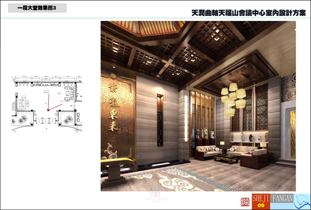 天潤曲軸天福山會議中心室內設計方案_10一层大堂效果图3副本.jpg