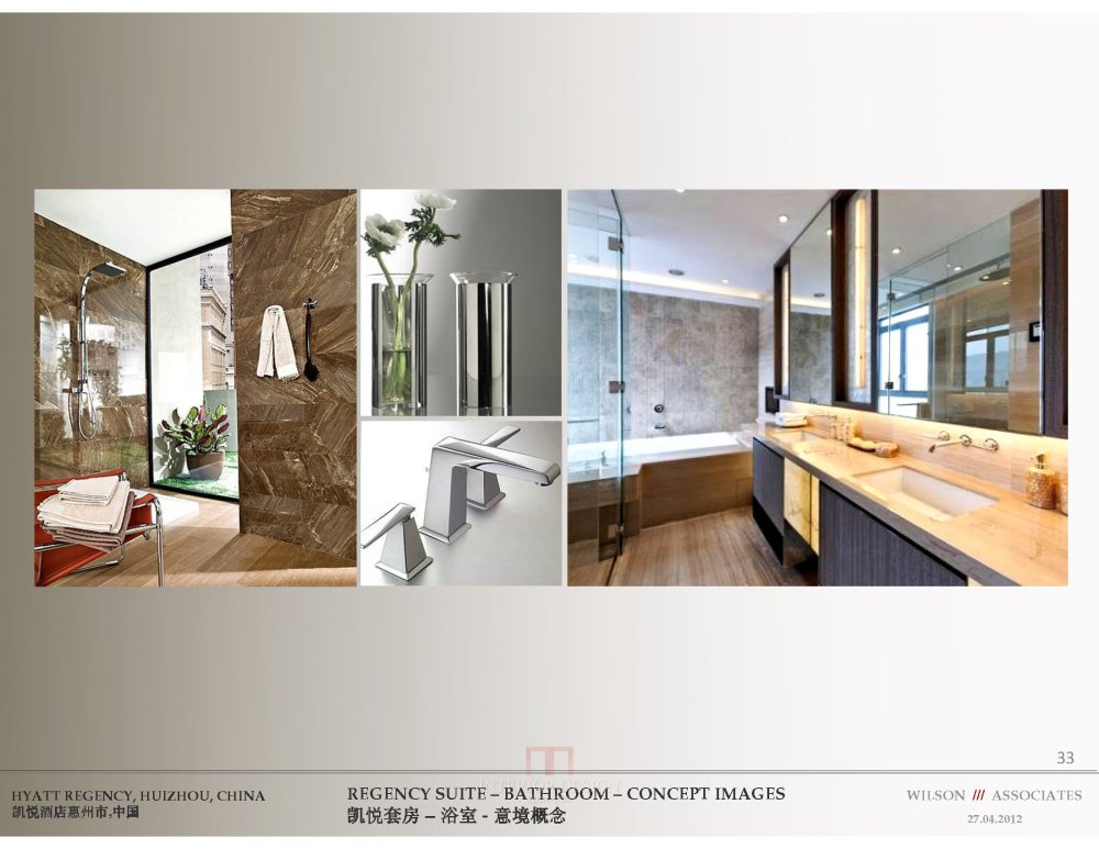 威尔逊（wilson）--惠州凯悦酒店设计方案_1