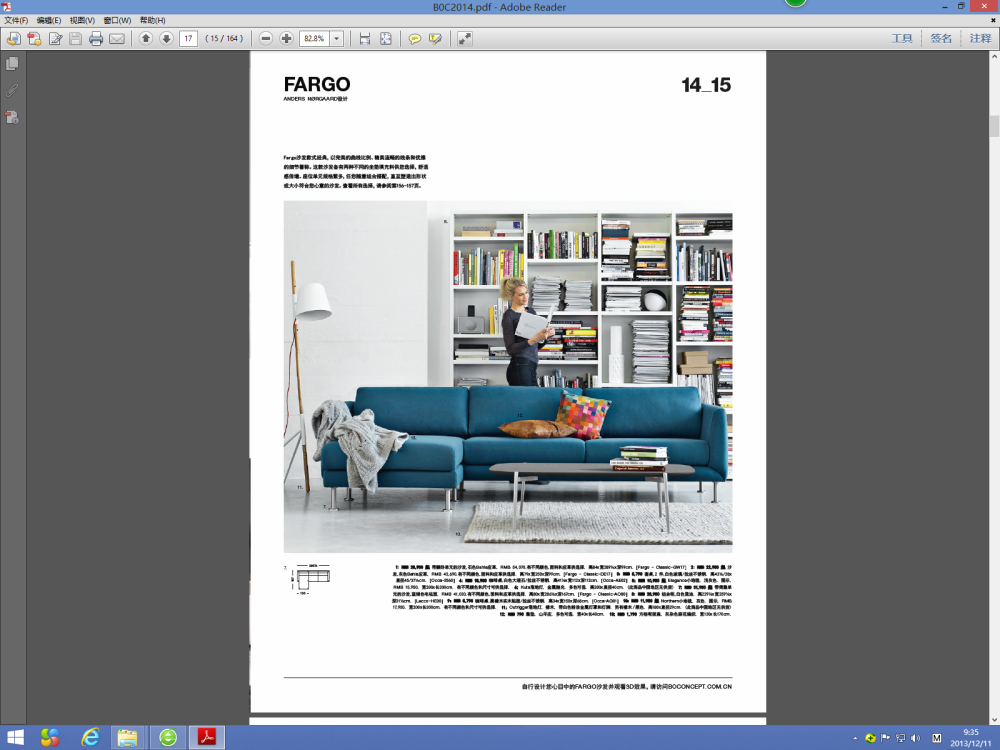 北欧风情BOCONCEPT COLLECTION2014（高清PDF）_屏幕截图(54).png