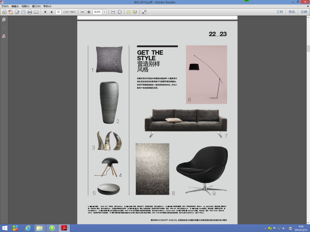 北欧风情BOCONCEPT COLLECTION2014（高清PDF）_屏幕截图(56).png