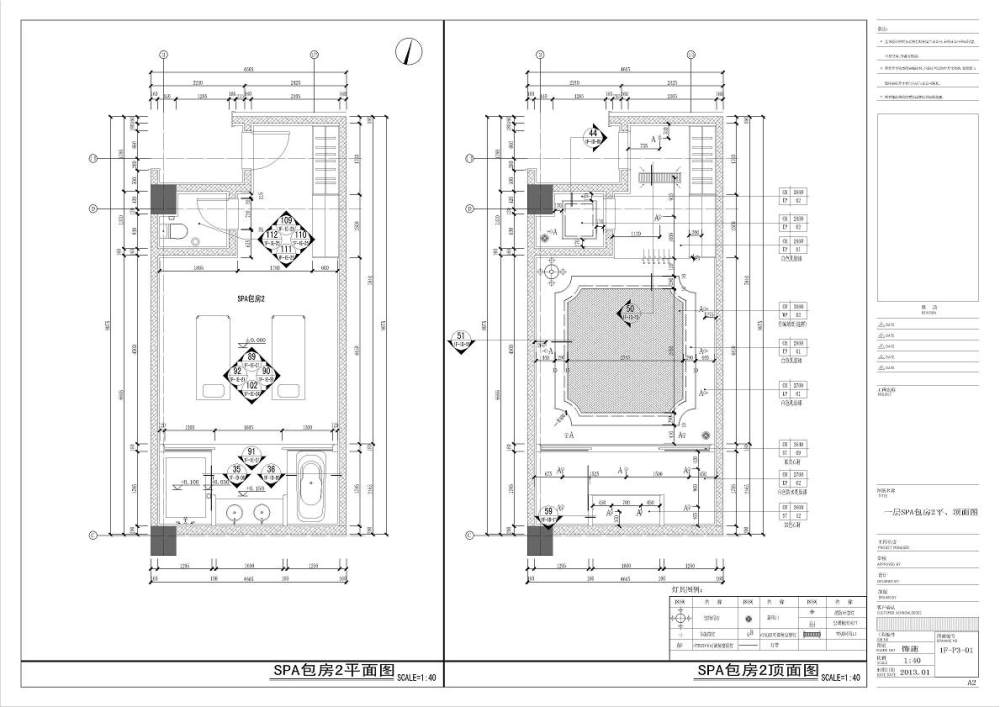 大家看看这个施工图怎么样_1.JPG