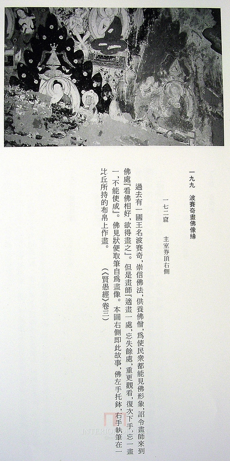 新疆龟兹壁画_DSCN4166.JPG