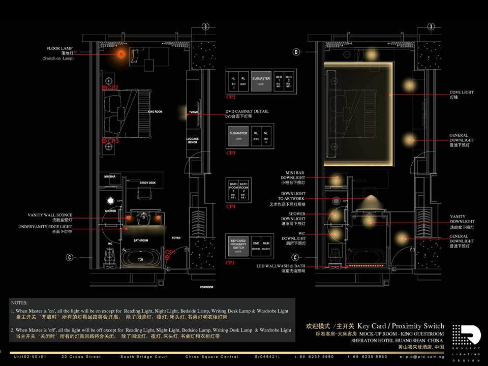 PLD--黄山喜来登酒店客房灯光设计_02.jpg