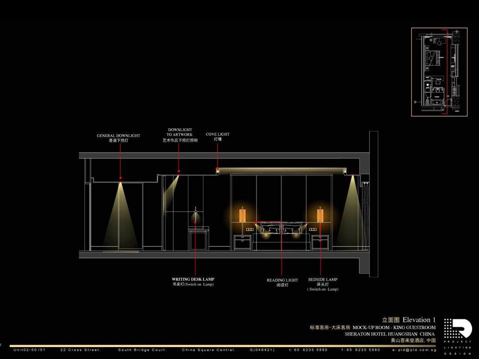 PLD--黄山喜来登酒店客房灯光设计_15.jpg