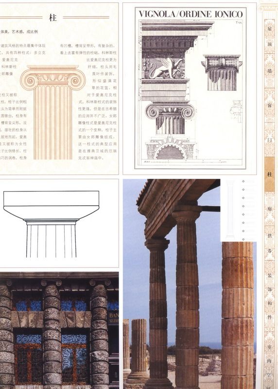 欧洲古典建筑细部集成1_科比0005.jpg