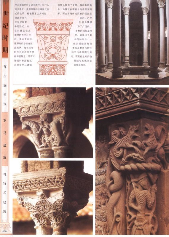 欧洲古典建筑细部集成1_科比0066.jpg