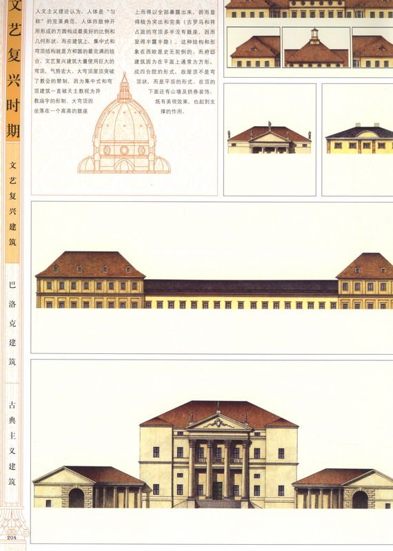 欧洲古典建筑细部集成1_科比0197.jpg