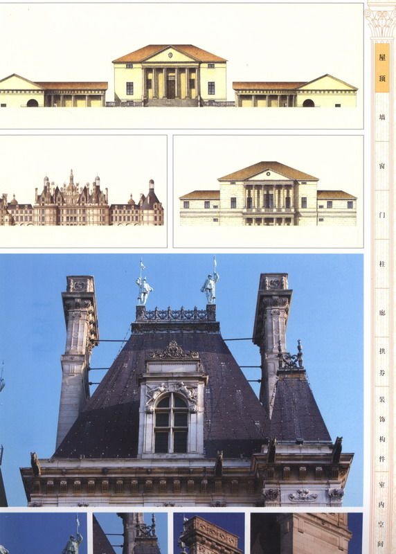 欧洲古典建筑细部集成1_科比0200.jpg