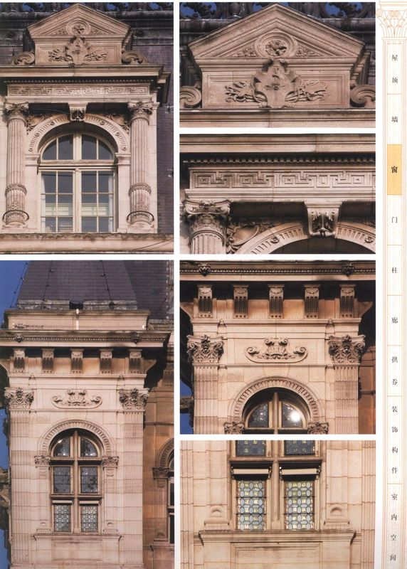 欧洲古典建筑细部集成1_科比0208.jpg