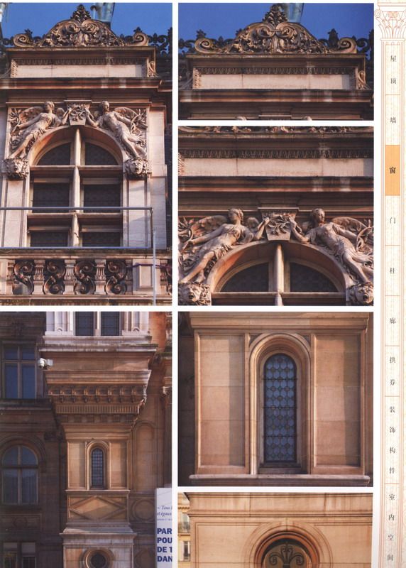 欧洲古典建筑细部集成1_科比0210.jpg